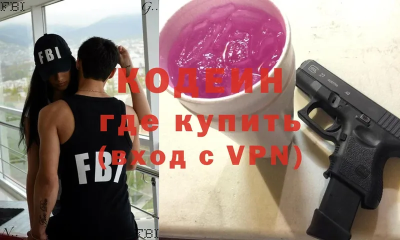 МЕГА   Буй  Кодеин Purple Drank 