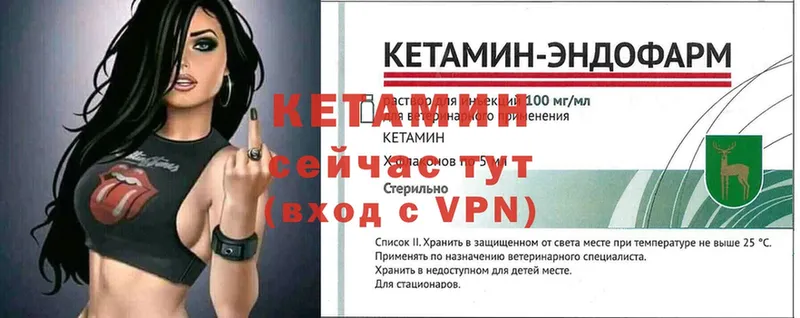 КЕТАМИН VHQ  Буй 